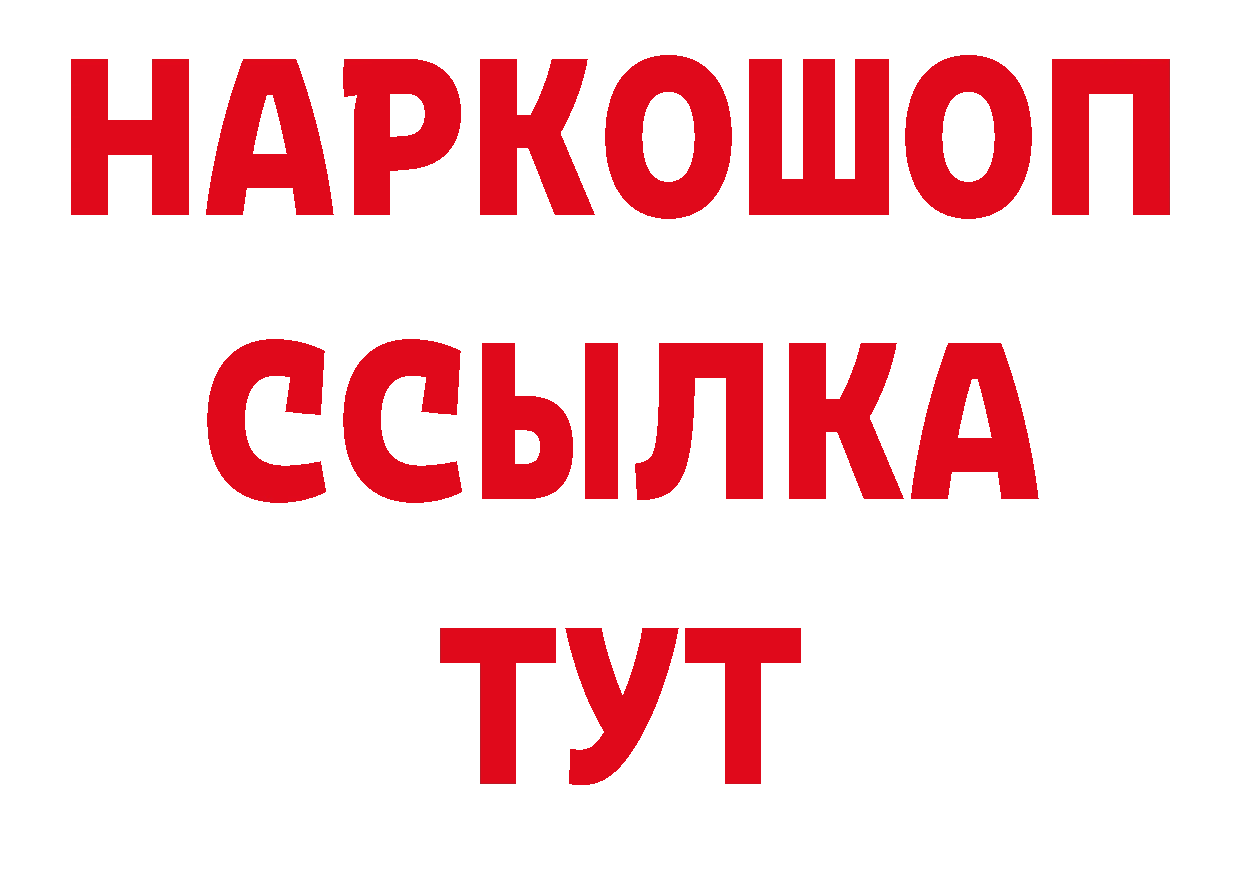 Где продают наркотики? нарко площадка формула Высоковск